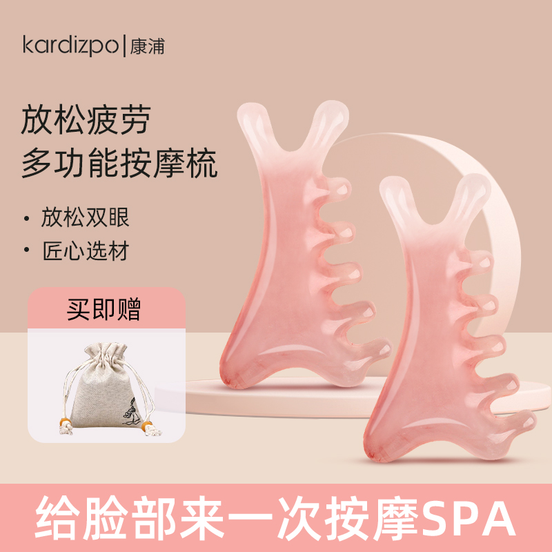 【少女粉四合一梳】头皮按摩梳子头部头疗疏通经络神器脸部眼部鼻刮