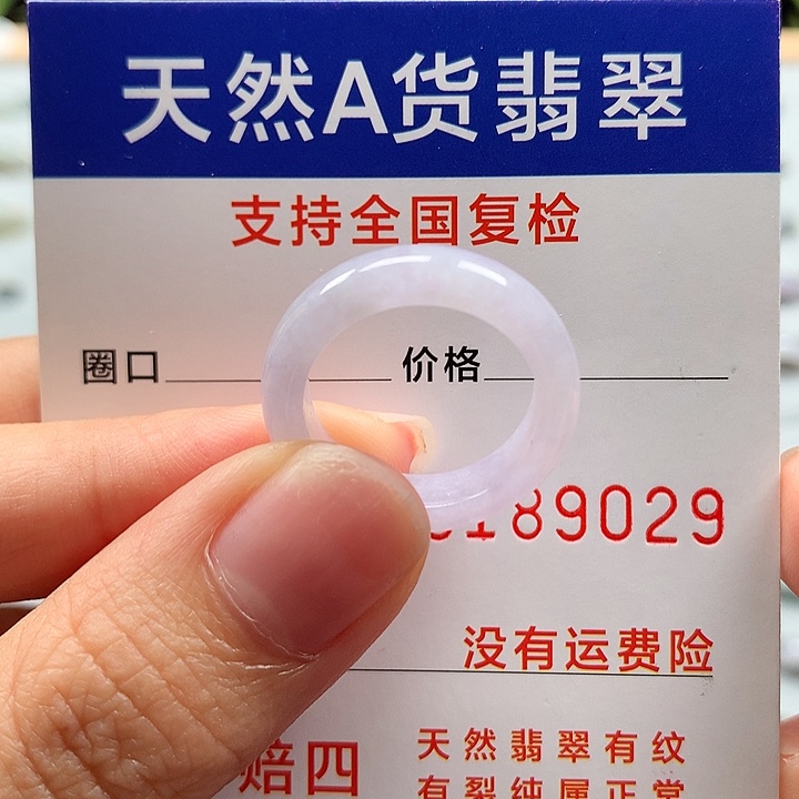 翡翠戒指未镶嵌翡翠戒指D