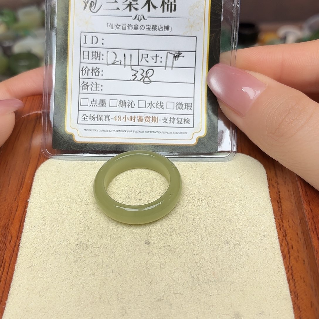 婉***吖和田玉未镶嵌戒圈