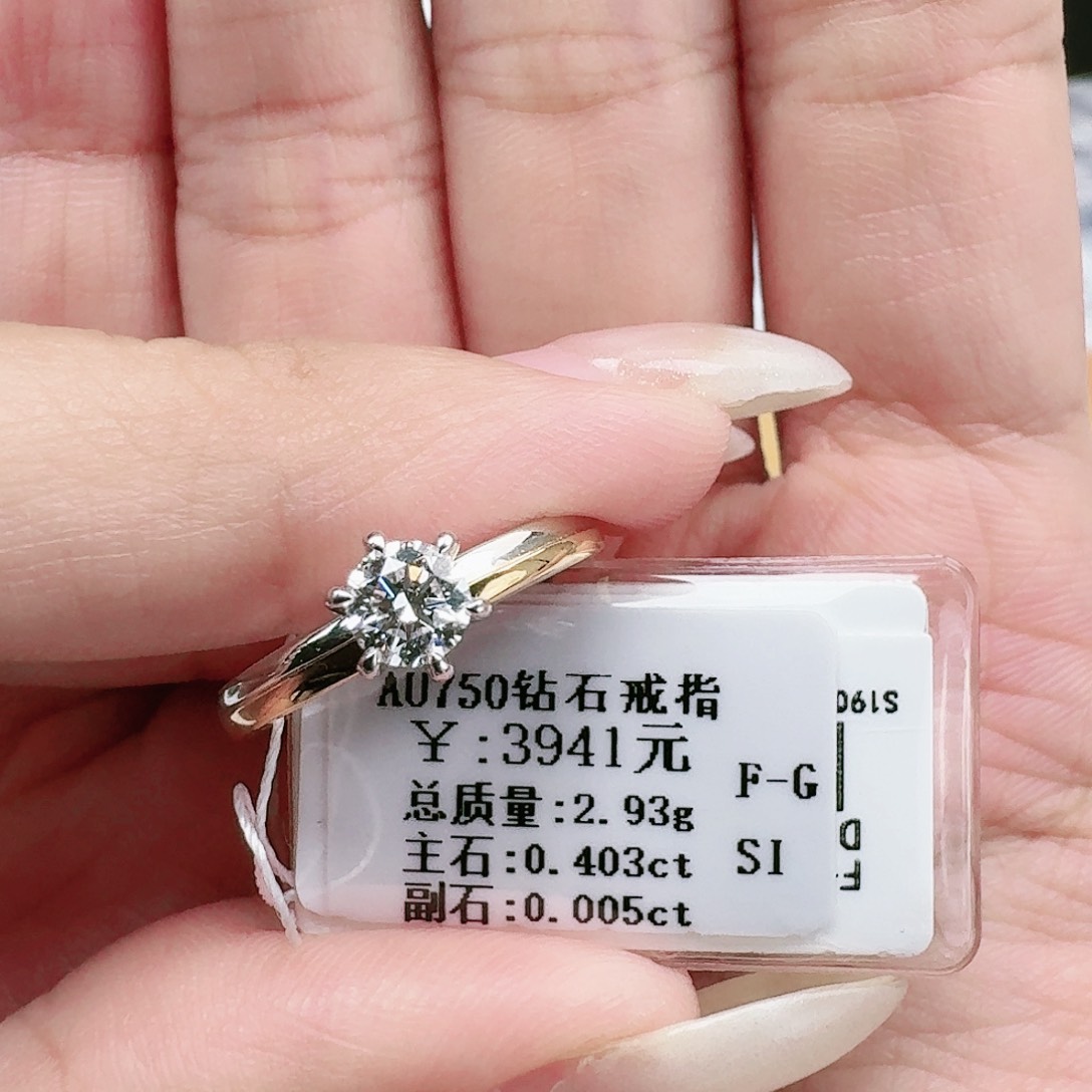 钻石戒指/指环18K金镶嵌