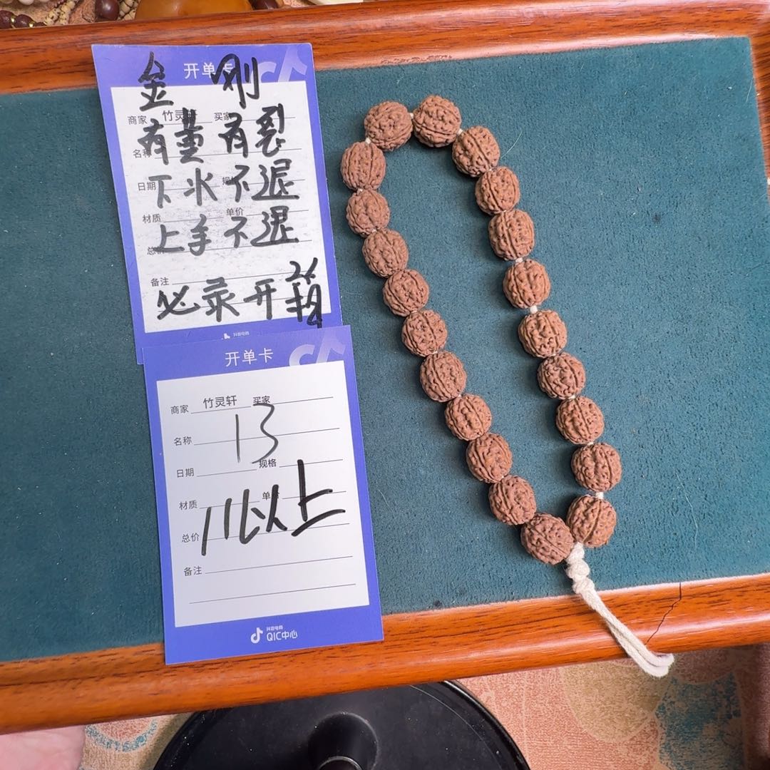 金刚菩提手串金刚菩提13