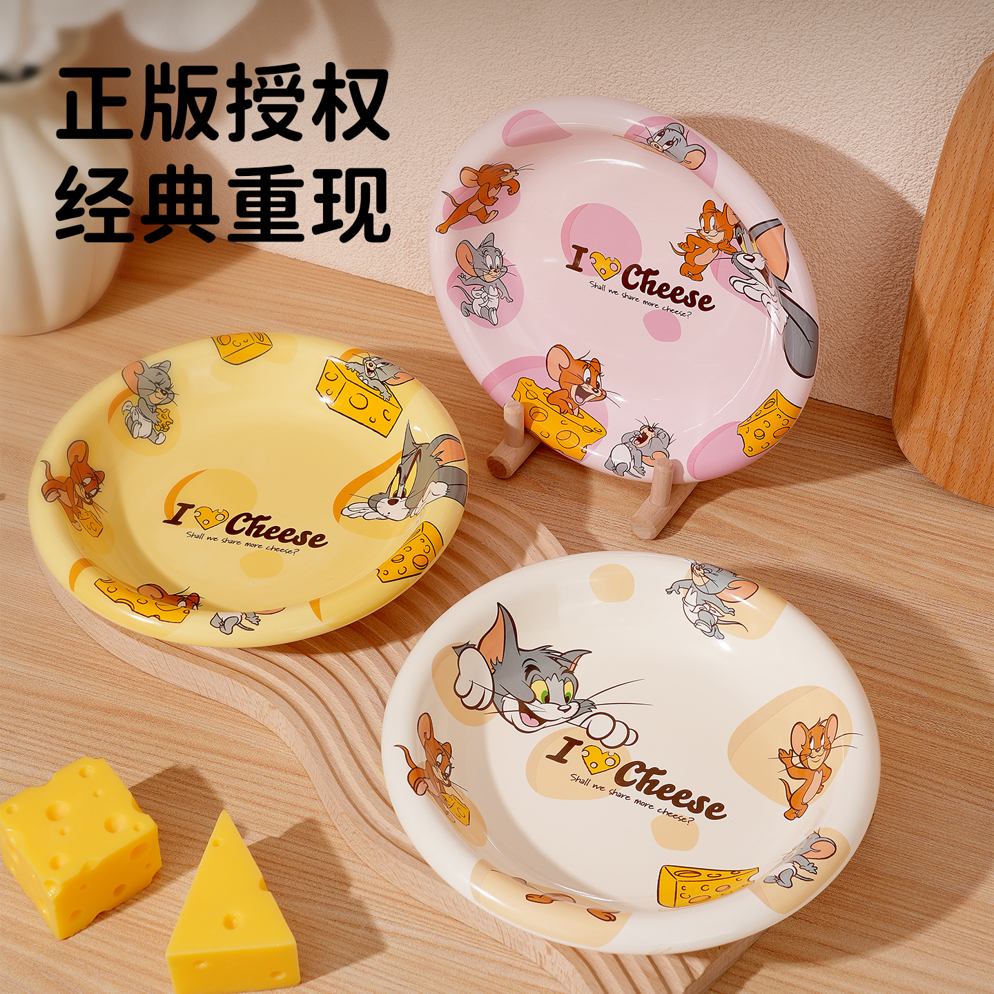 【猫和老鼠】正版联名卡通墩墩圆盘创意西餐盘卡通可爱陶瓷餐盘