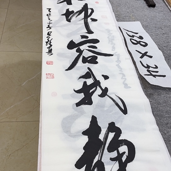 书法Lvqinzhenshufa