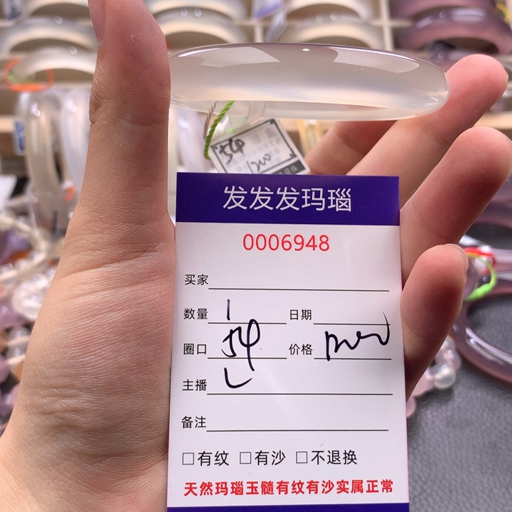 玛瑙/玉髓手镯未镶嵌6948