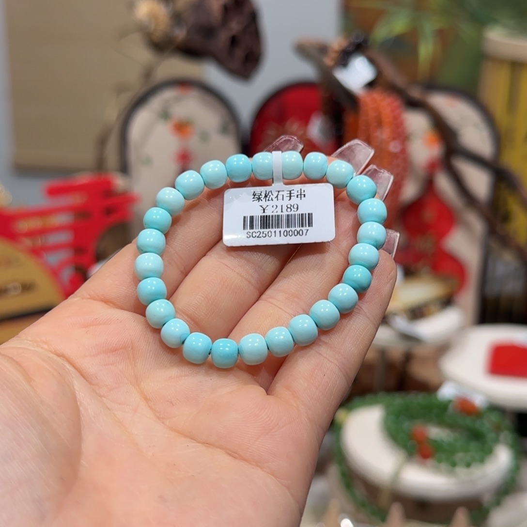 绿松石手串未镶嵌手串6+