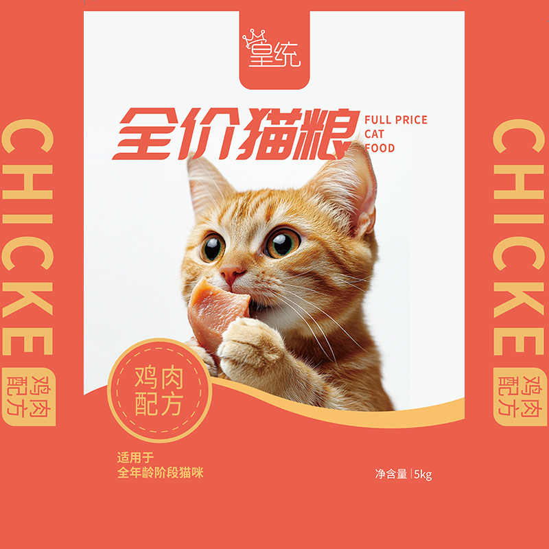 皇统全价全阶鸡肉猫粮猫咪成猫幼猫胖脸美毛冻干猫粮宠物必备猫窝