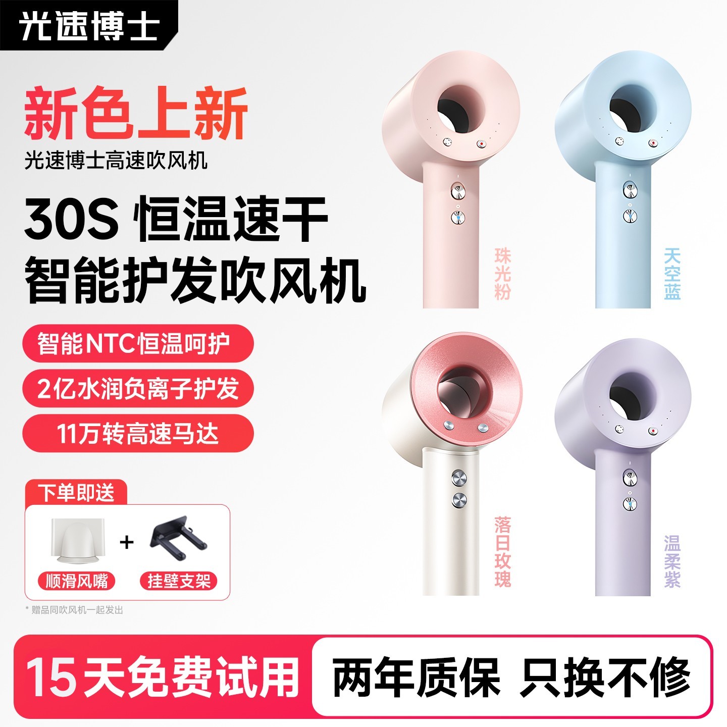 【秋冬限定】光速博士高速负离子无叶吹风机家用电吹风WEX