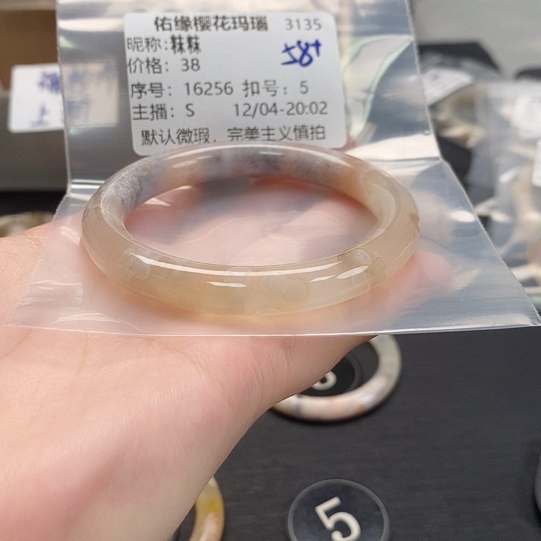 手镯玛瑙/玉髓未镶嵌粖*