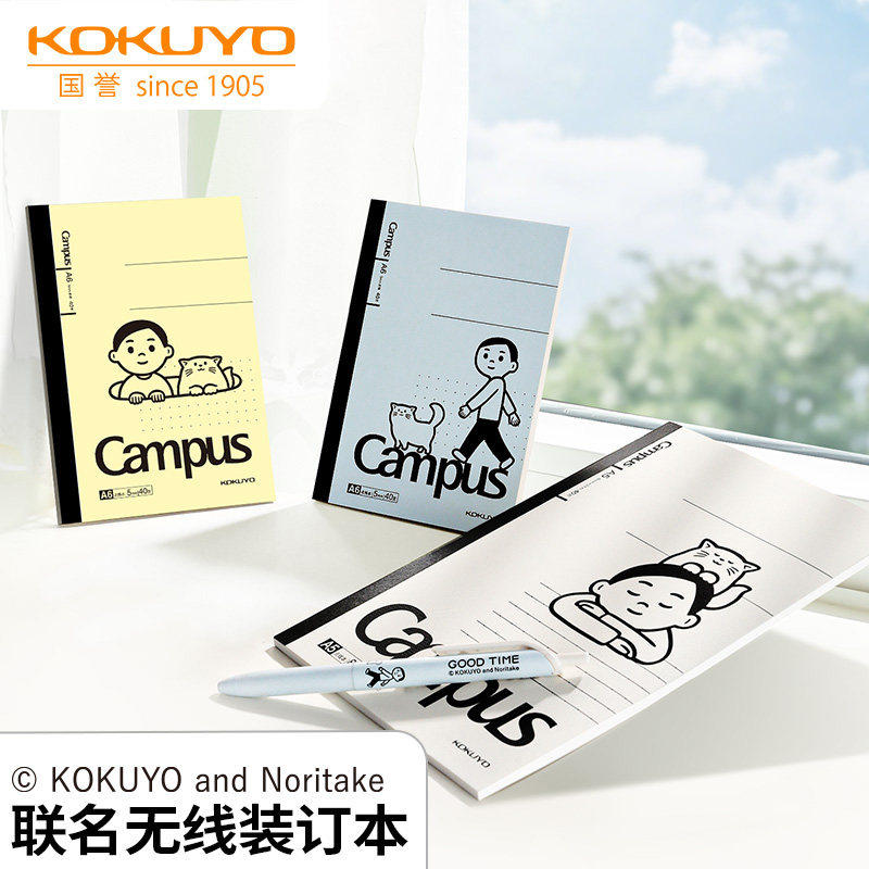 【主播推荐】【顾奈】国誉Noritake联名Campus无线胶装本学生用记事本