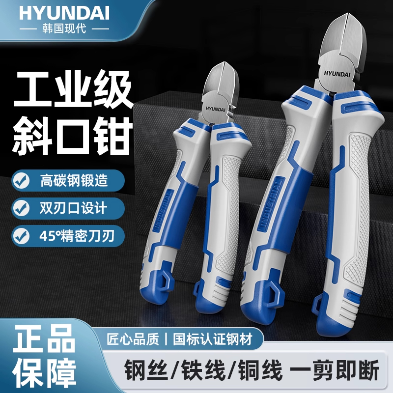 斜口钳工业级可剪钢丝尖嘴钳斜嘴钳电工6寸钳子剪螺丝屁股神器