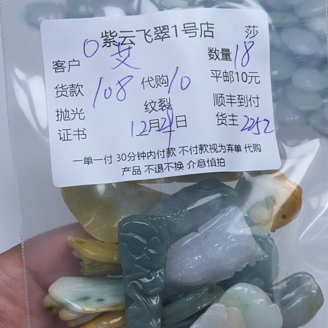 艾***儿翡翠未镶嵌颈饰翡翠