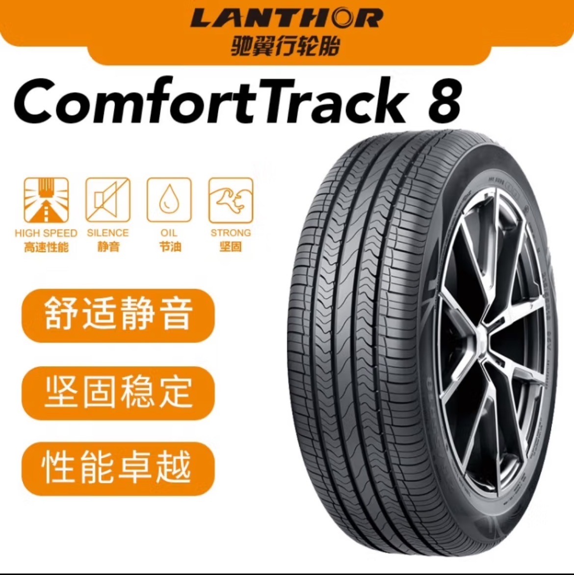 驰翼行17-22寸全新正品轮胎车胎日常高性价比轮胎高速普通【包邮】