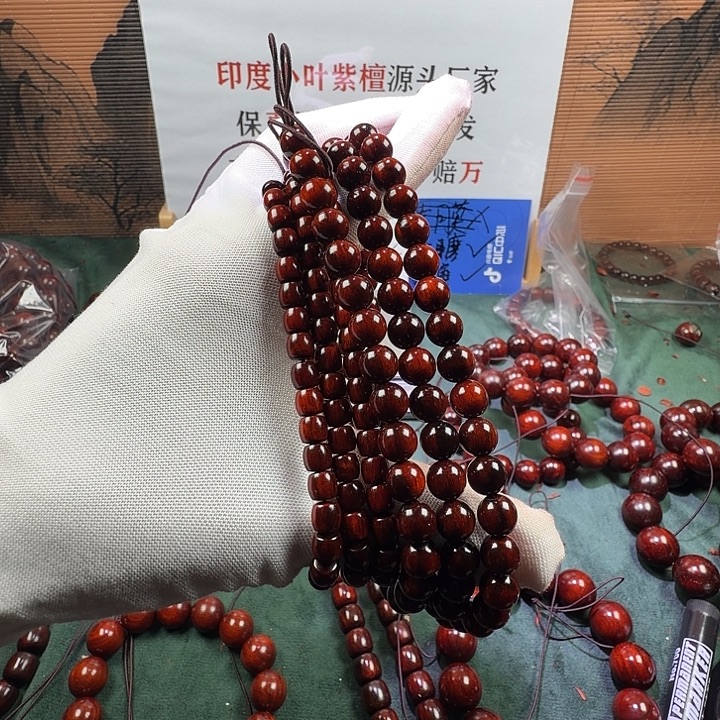 檀香紫檀（小叶紫檀）0.8×108+5×5×108