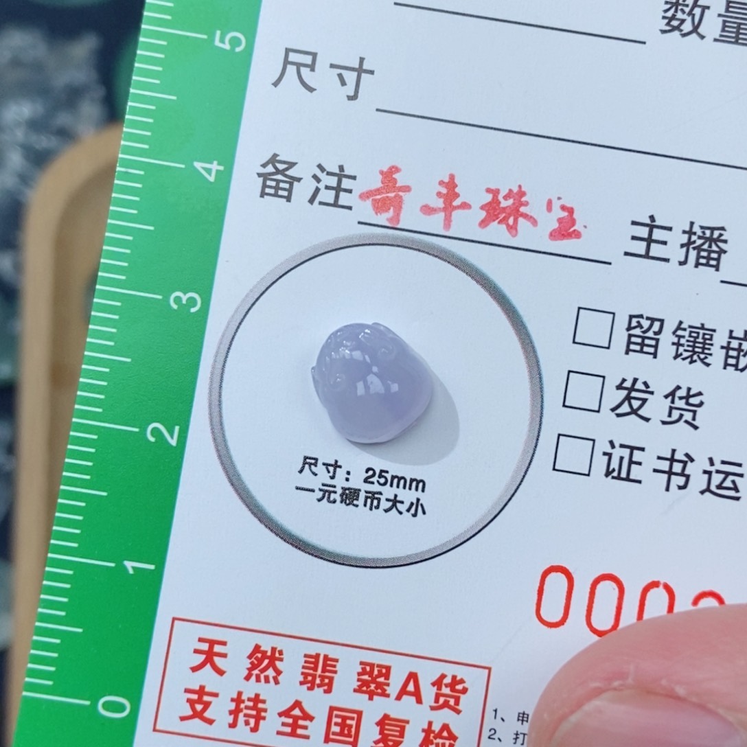 翡翠颈饰未镶嵌金蟾