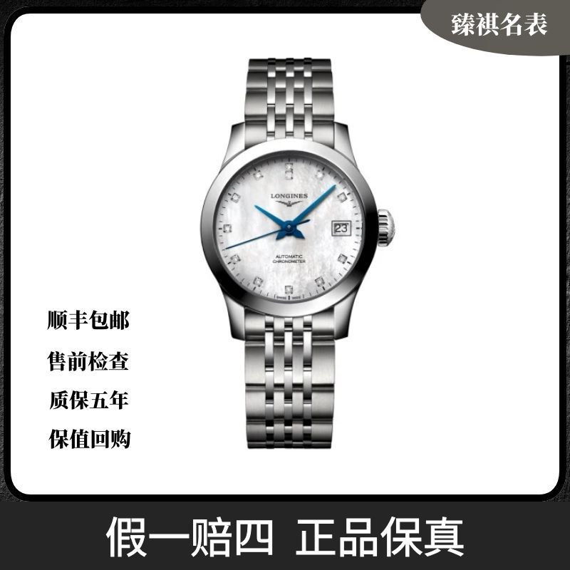 99新 Longines/浪琴 开创者/型号L2.320.4.87.6/26mm/公价20400