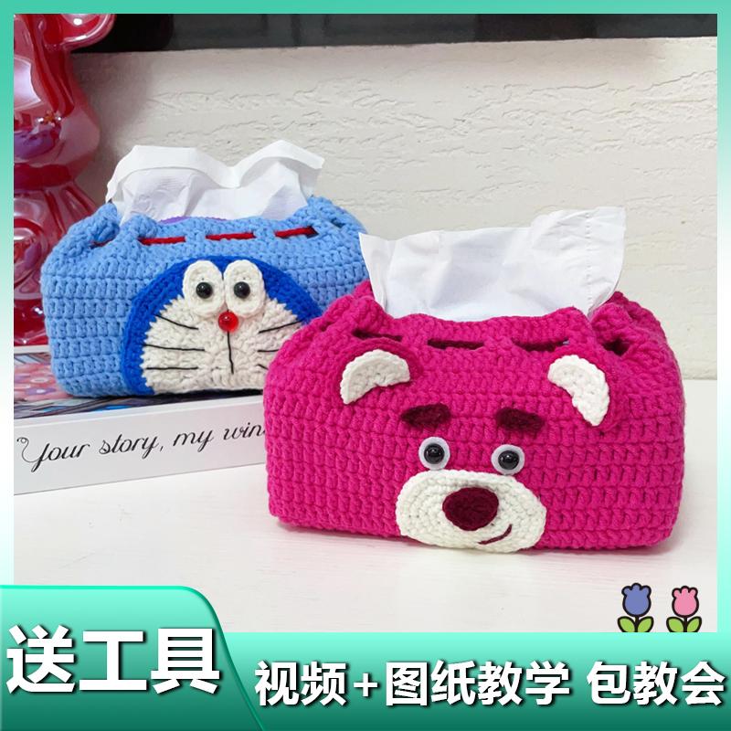 哆啦a梦勾线车载纸巾盒毛线手工编织diy材料包叮当猫客厅壁挂式