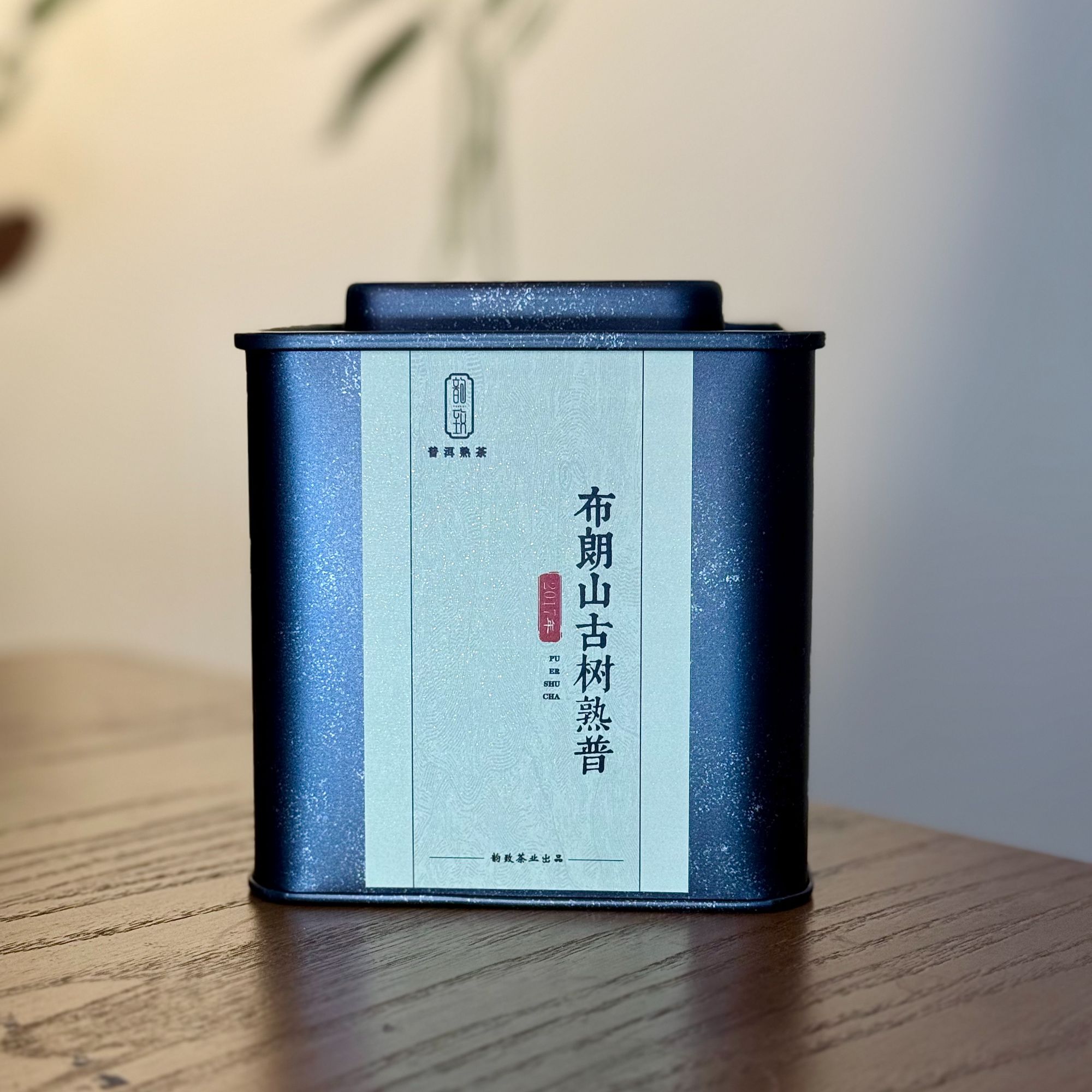 2017年布朗山古树熟普 （撬散装）80克/盒 