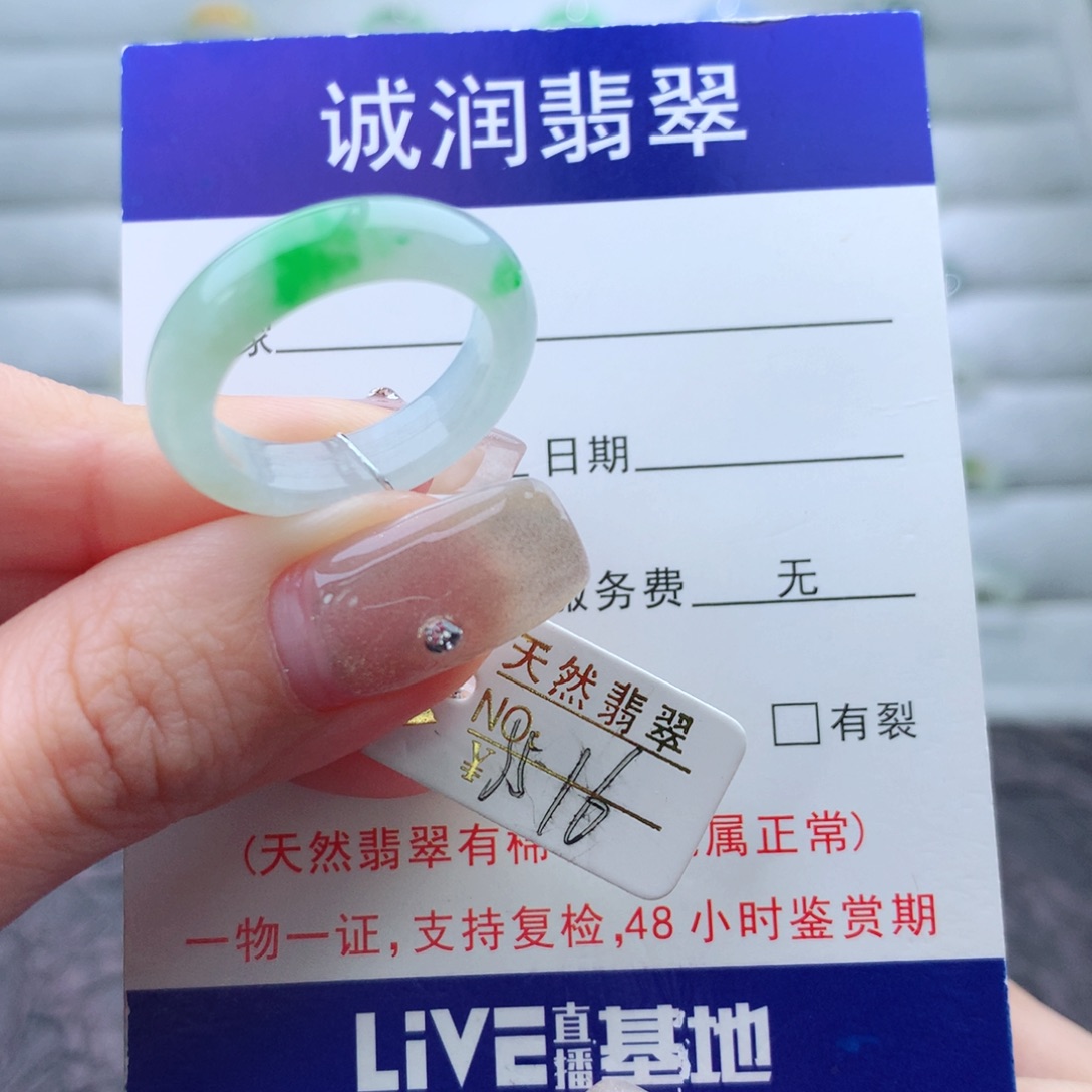 翡翠手链未镶嵌戒指
