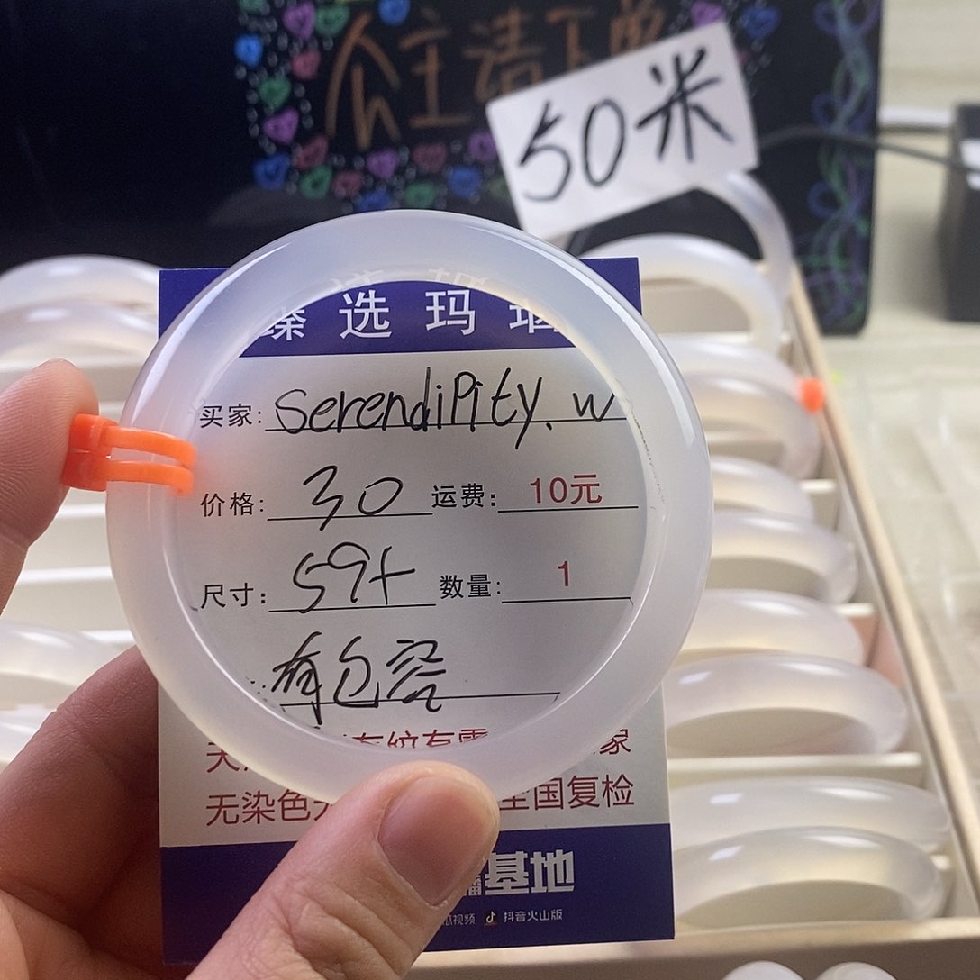 玛瑙/玉髓手镯未镶嵌S****w