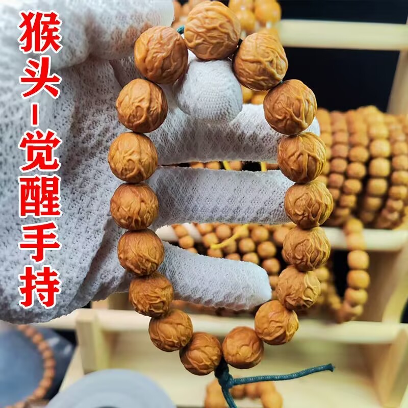 觉醒手持精雕全品无瑕原皮原色猴头核桃手串