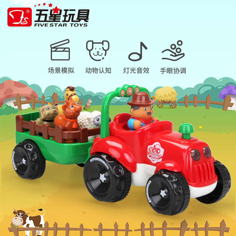 五星欢乐农夫车拖拉机动物男女孩玩具红色