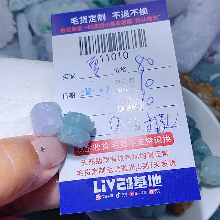 夏***蝉定制翡翠未镶嵌天光墟翡翠市场现金代购