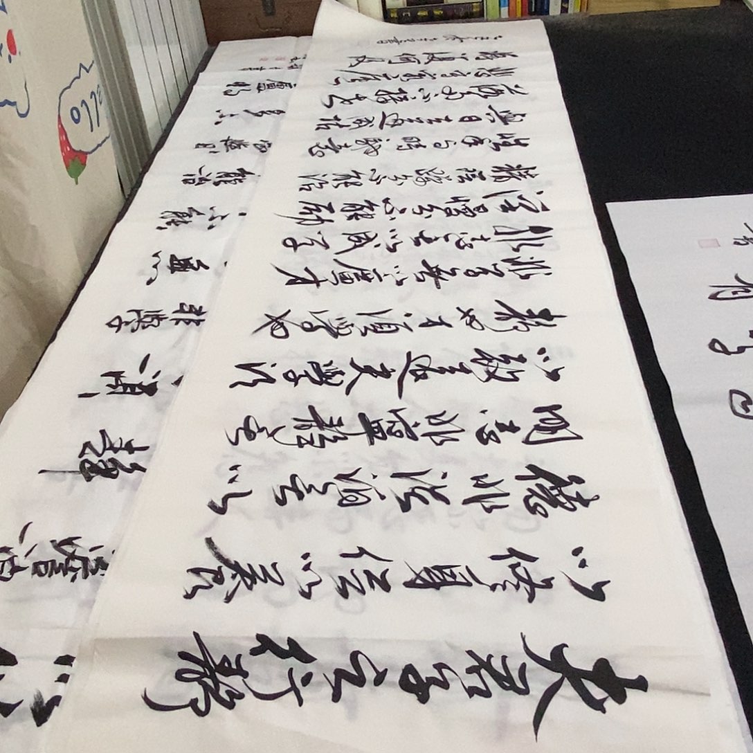 书法老师精品书法