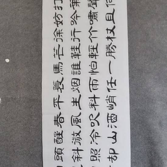 地***谷书法书书屋书法作品