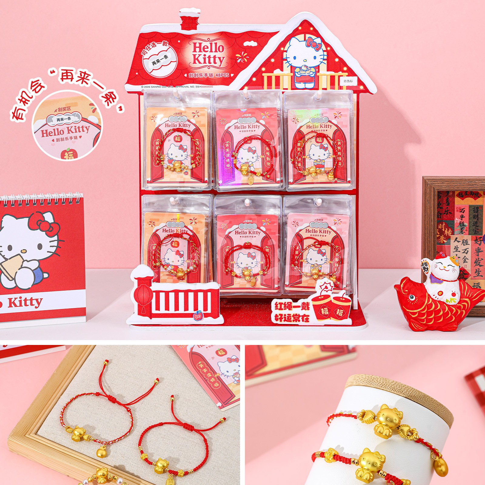 锌合金锦纶手链 （十二）XZ-52154三丽鸥家族系列凯蒂猫刮刮乐红绳