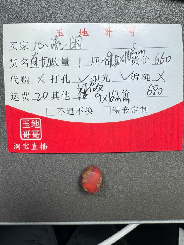 南红包浆直切一个