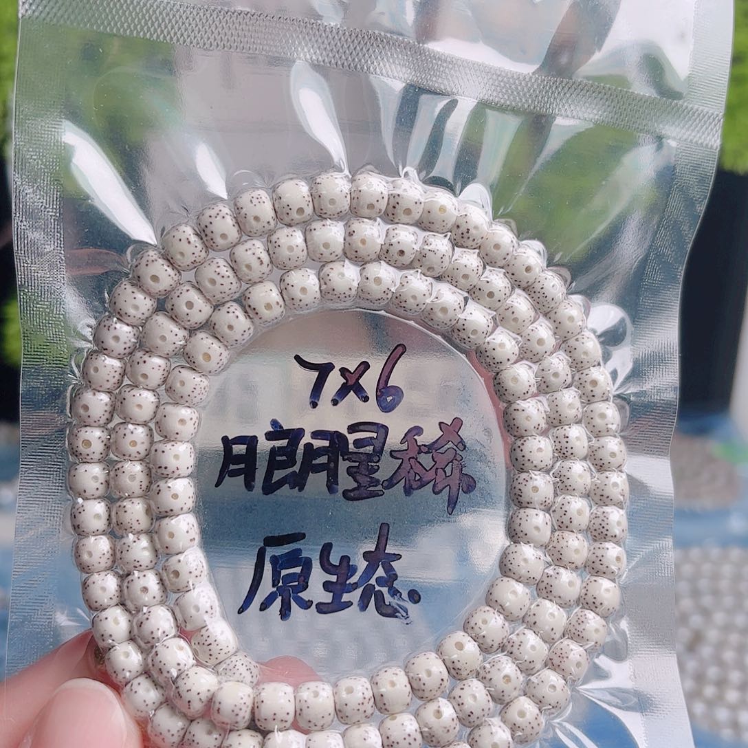 时***～星月菩提把件星月