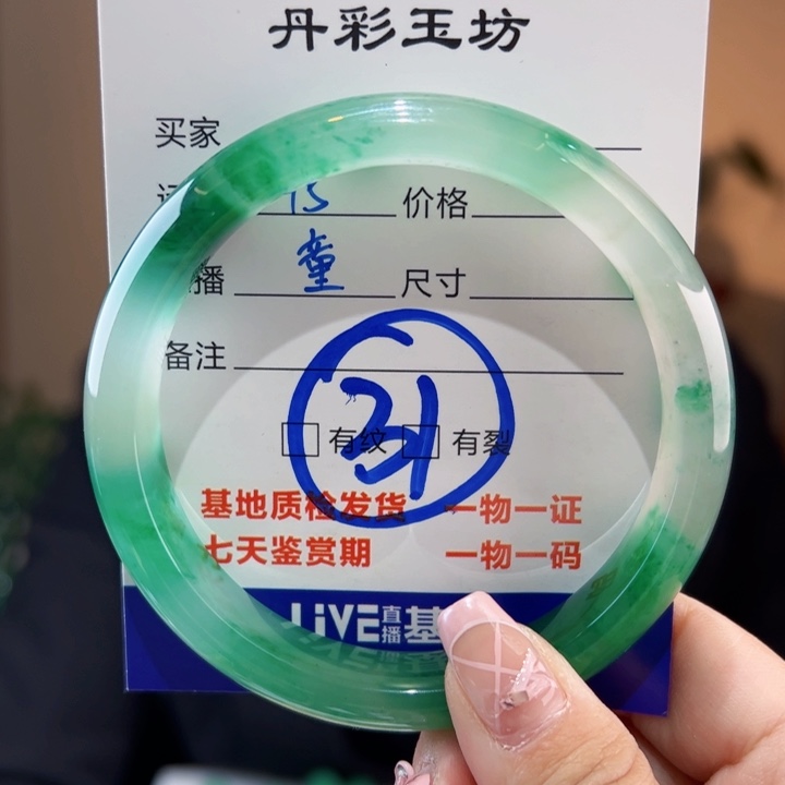 石英质玉手镯未镶嵌56圈