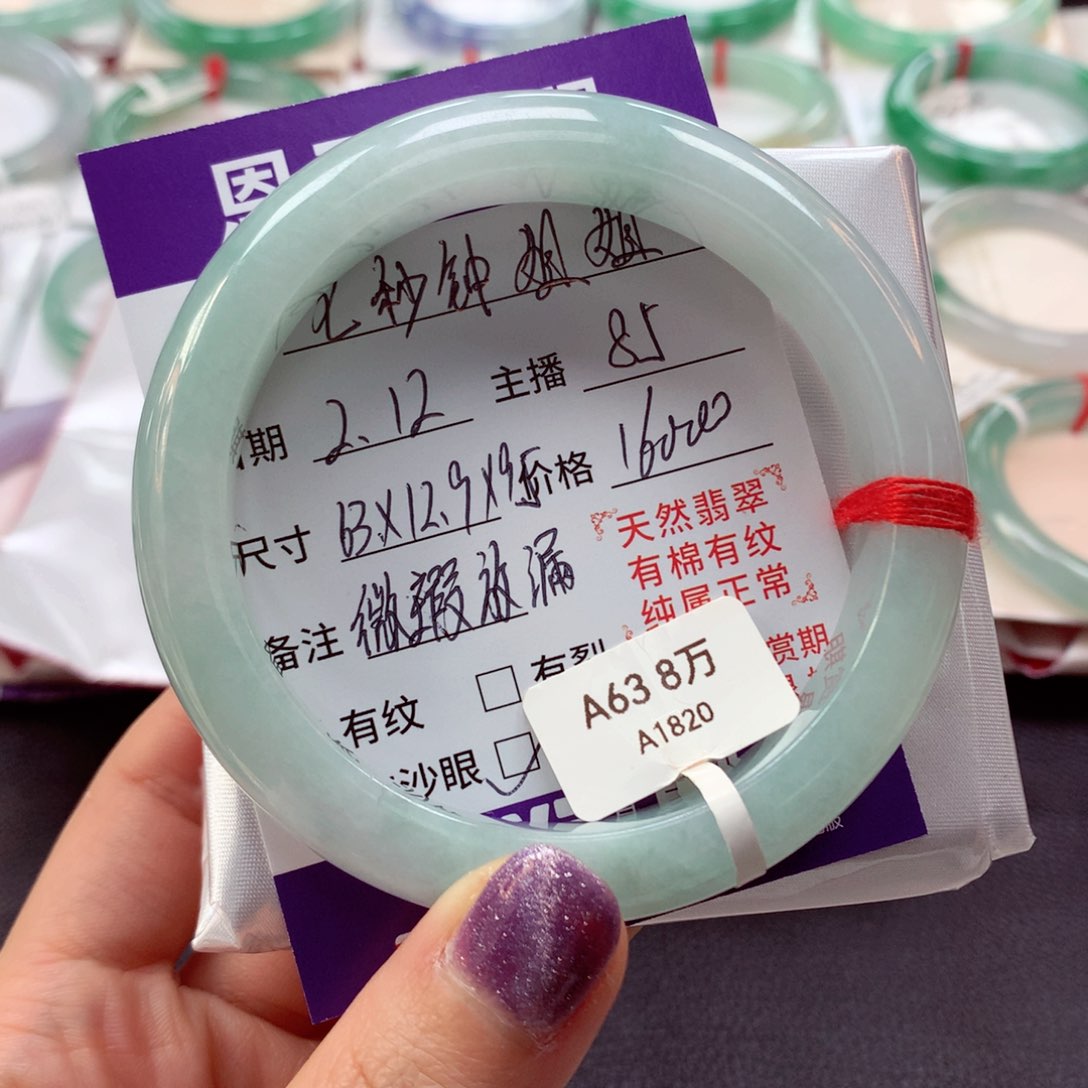 翡翠手镯未镶嵌七***忆微瑕放漏85