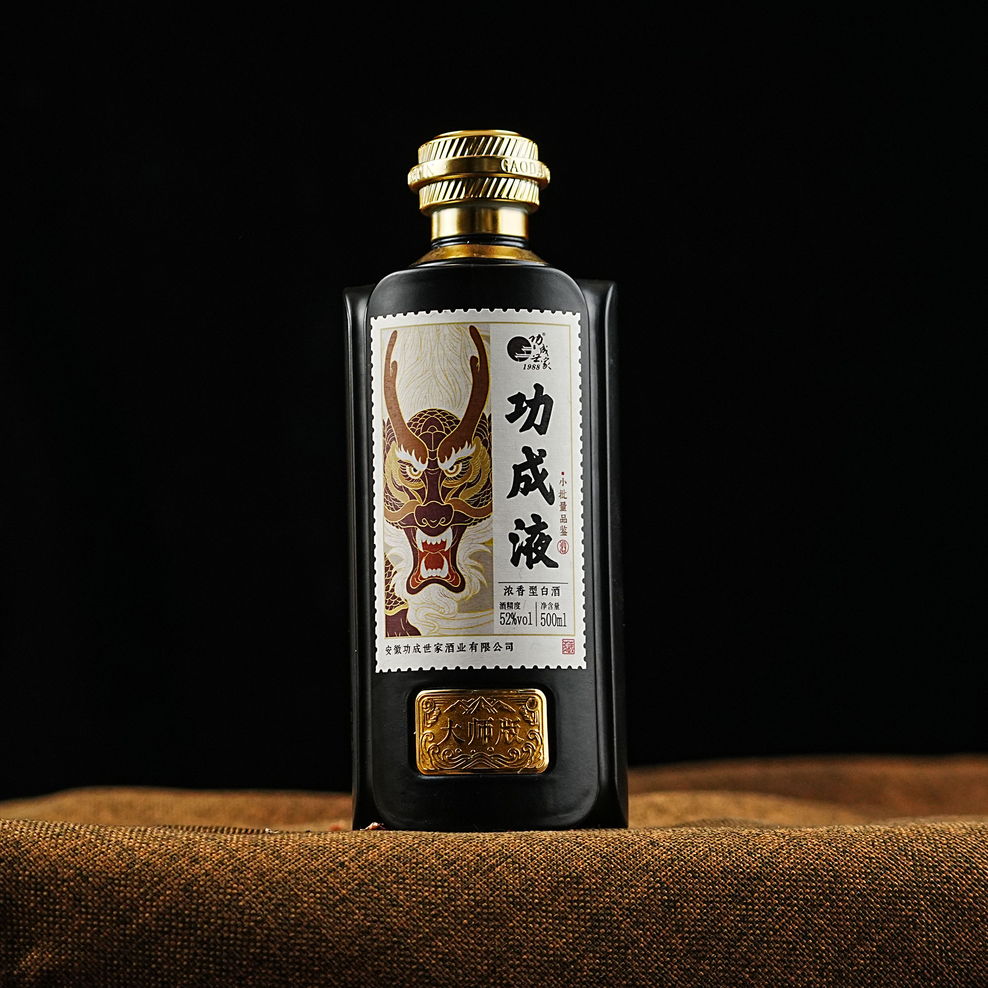功成世家功成液酒 小批量品鉴