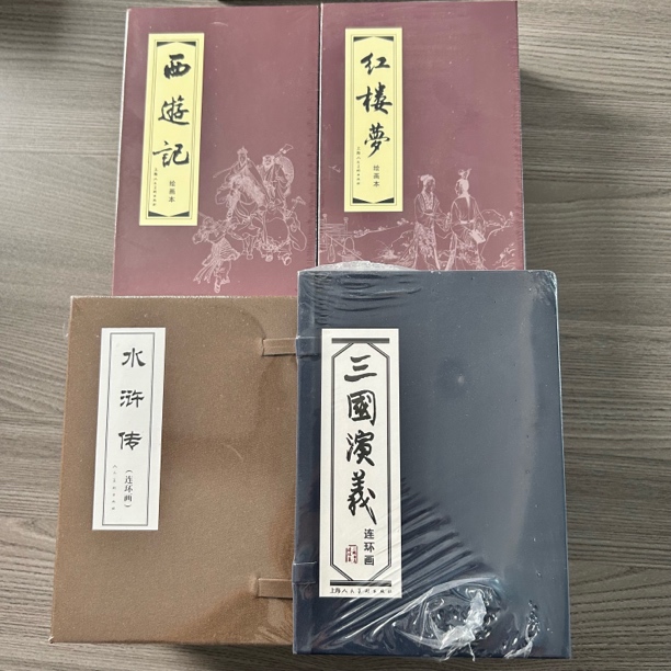三国 演义 水浒 西游记 红楼梦 全4套连环画 四大名著故事绘画本