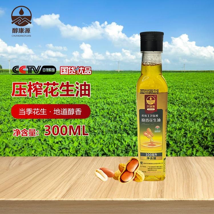 民康源原香健康花生油300ml