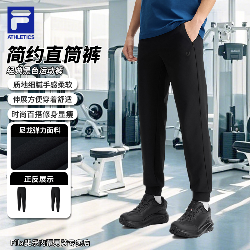 FILA 斐乐男裤【经典黑色复古运动裤】春新款简约直筒裤A11M511610F
