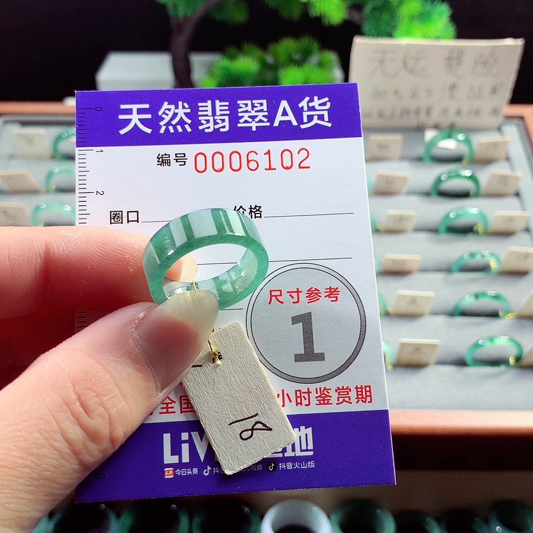 翡翠戒指未镶嵌18号