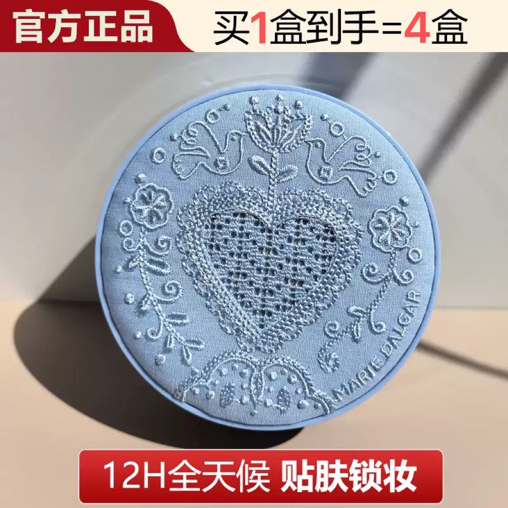 玛丽黛佳气垫种子气垫种籽粉底遮瑕持久不脱妆官方正品干皮养肤