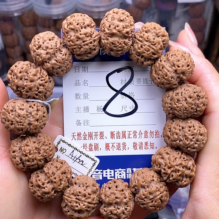 金刚菩提手串22梅花蜂王