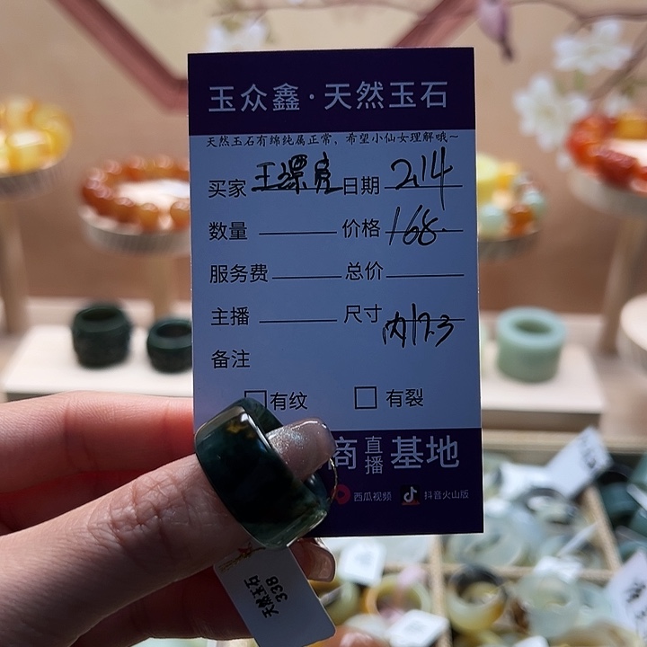 蛇纹石玉戒指未镶嵌王*亮