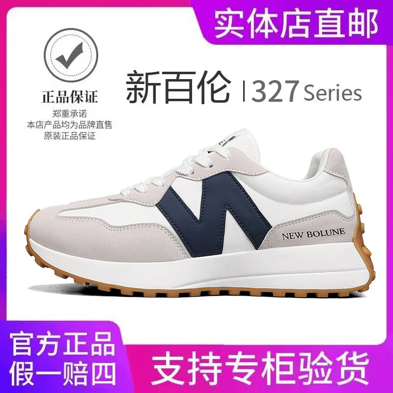 NEW BOLUNE/新百伦男鞋厚底运动鞋327小蛮腰女鞋情侣款阿甘老爹鞋