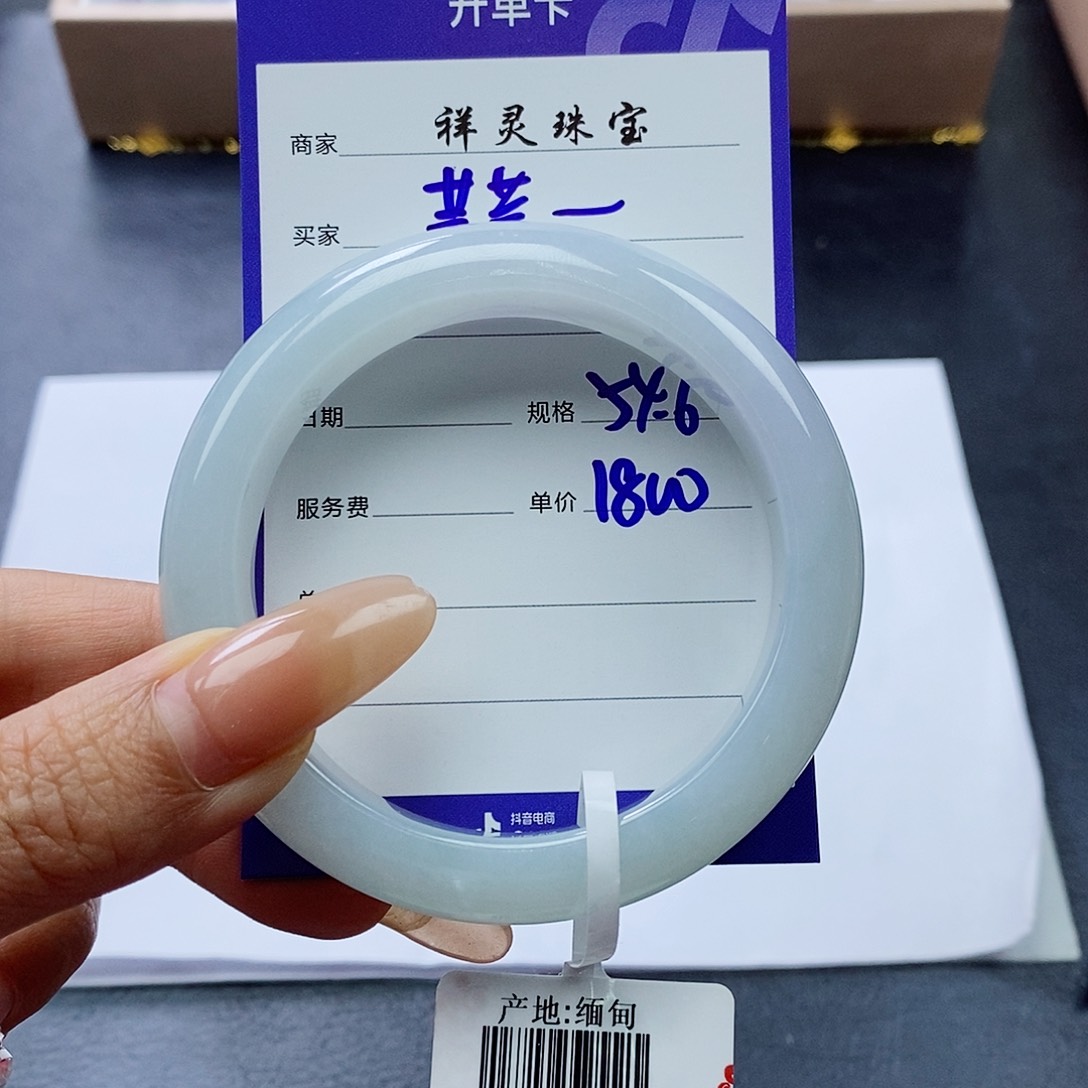 未镶嵌手镯翡翠芸**芸54.6圈口