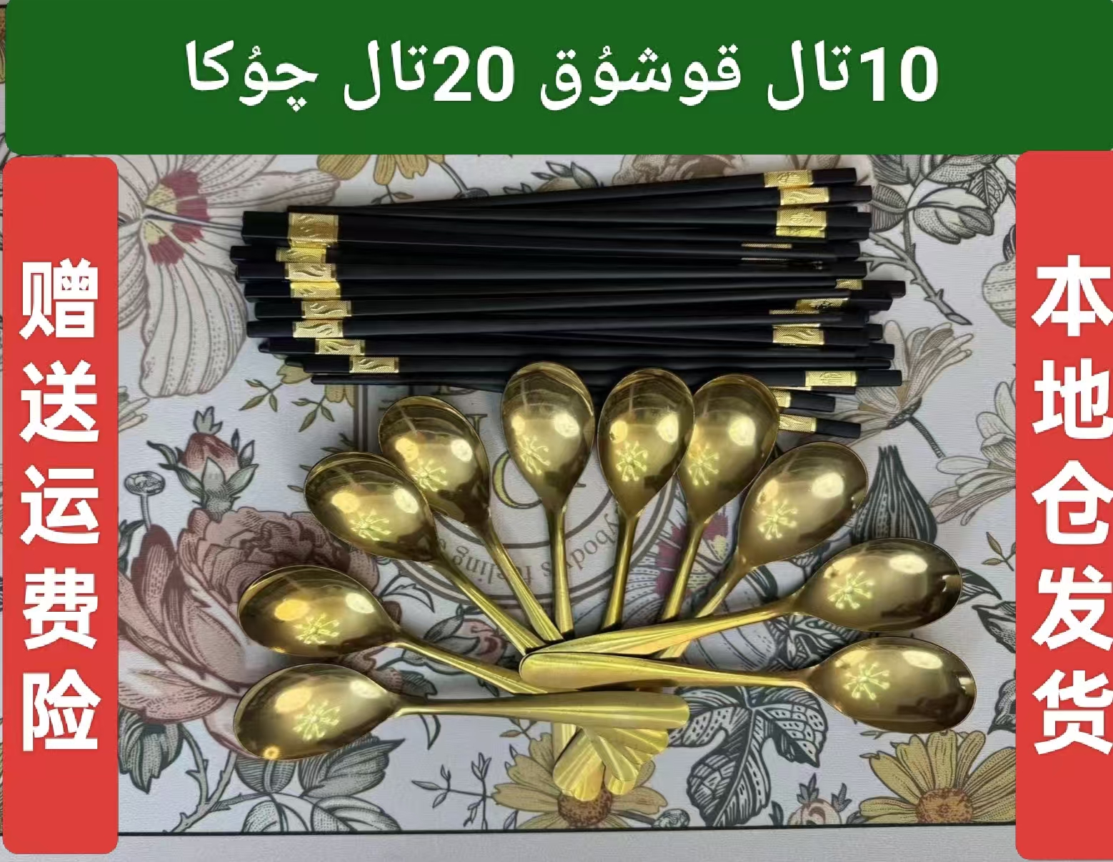 新疆包邮10个中国风易清洗防摔欧式餐具套装圆头勺子餐具网红吃饭