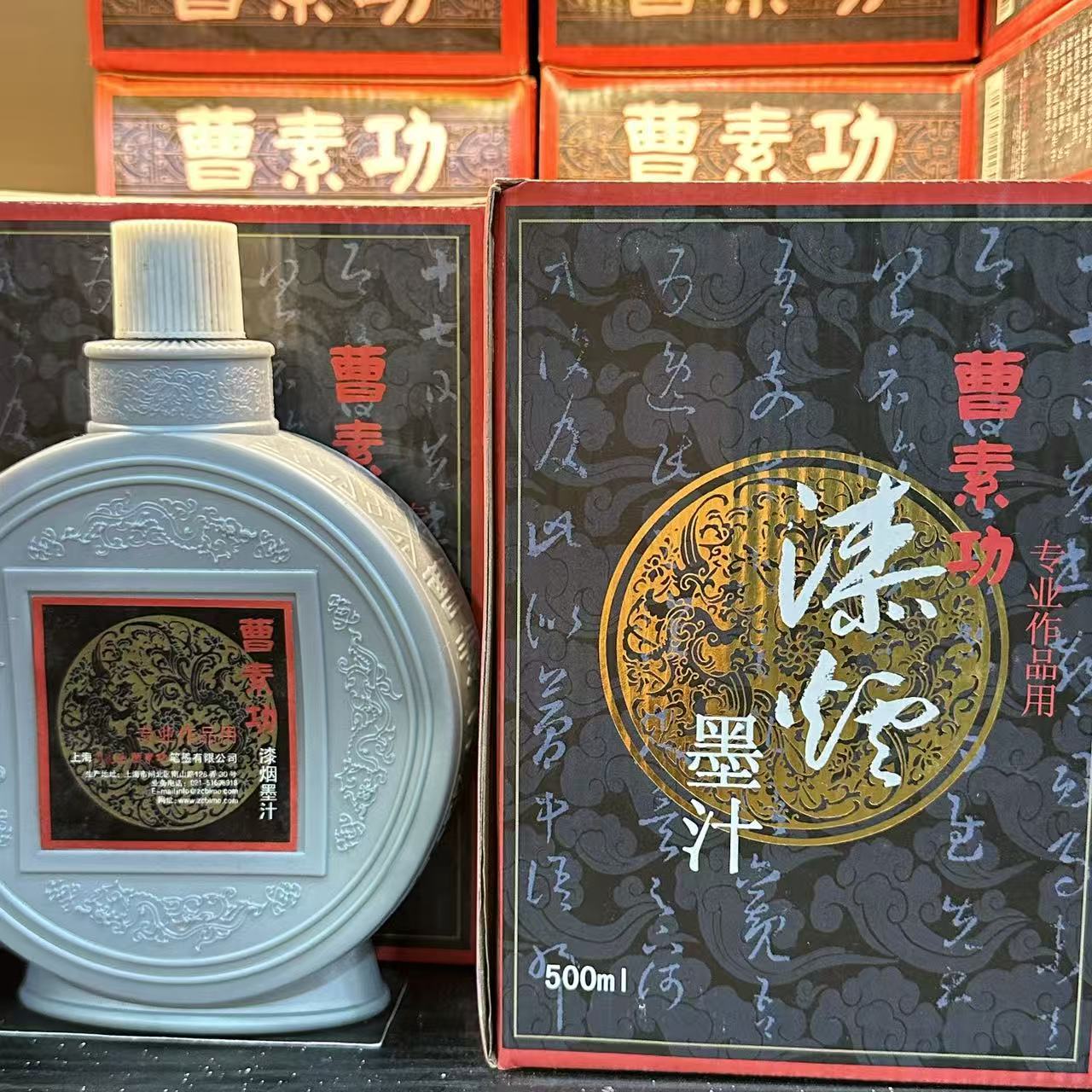 曹素功【老版漆烟墨汁】500ml专业作品用墨