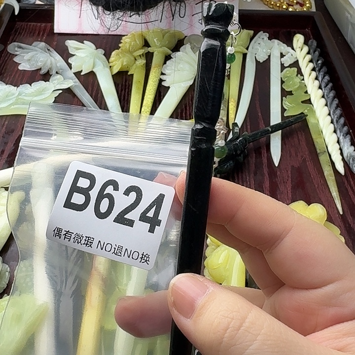 冷***晨蛇纹石玉合金发饰