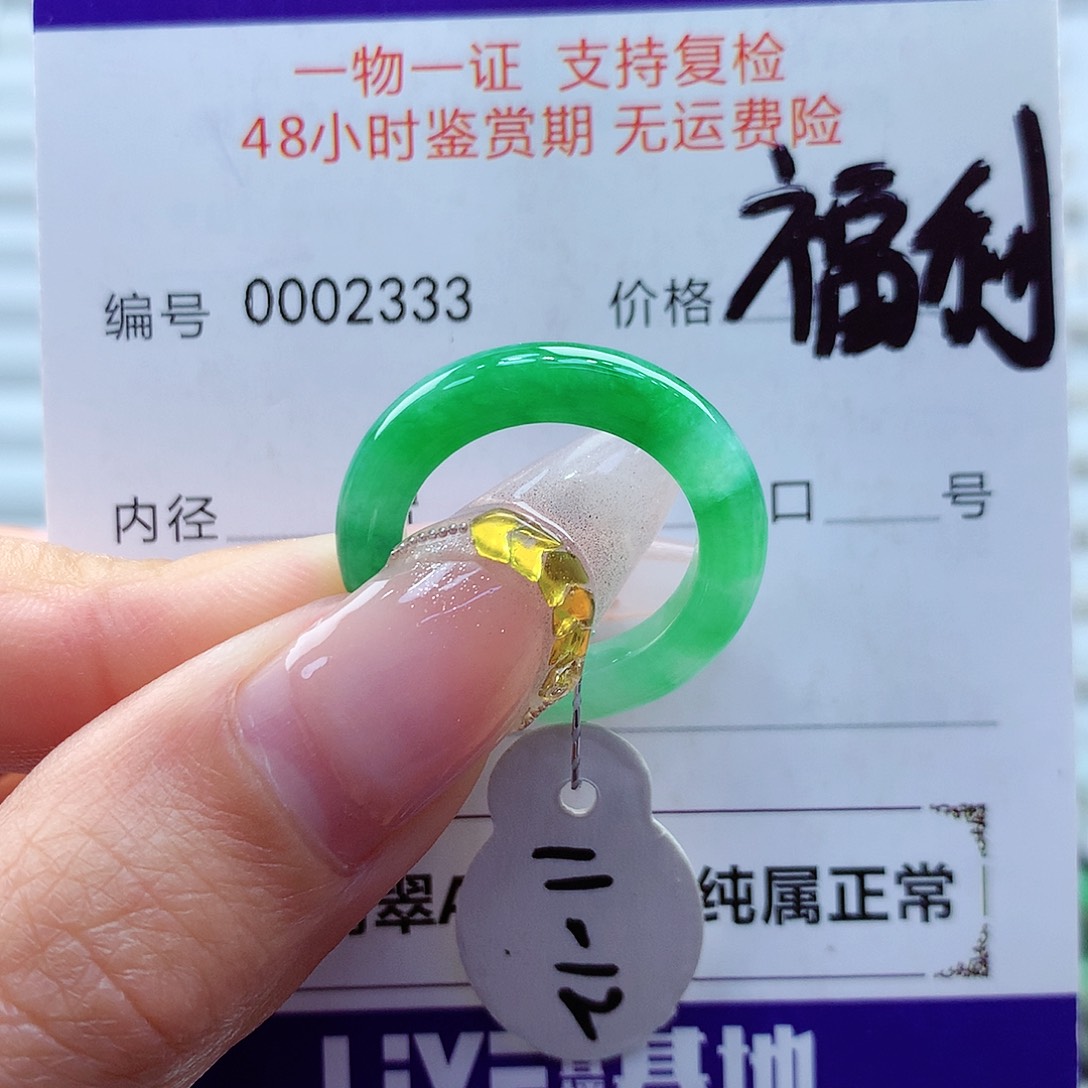 翡翠戒指未镶嵌缅甸