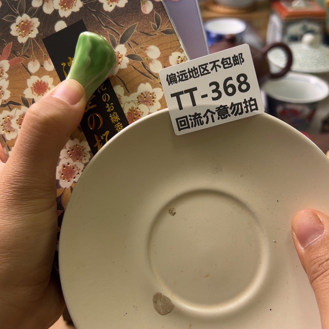 瓷片克*斯368-3中古回流默认微瑕