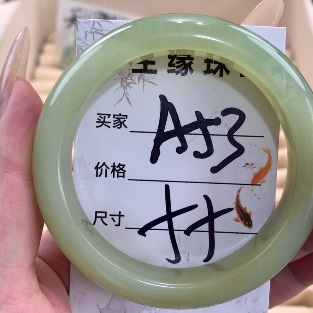 【闪购商品】蛇纹石玉未镶嵌手镯