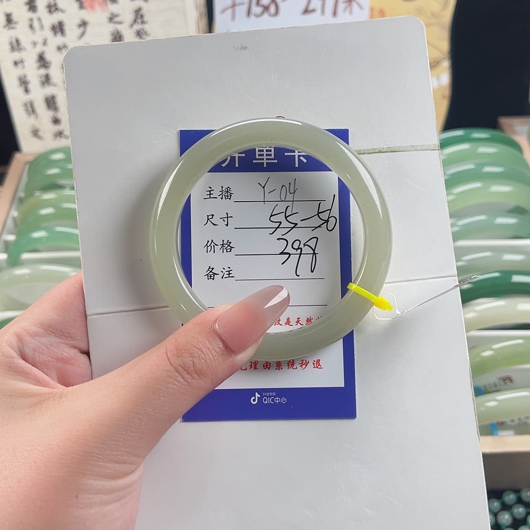 石英质玉手镯未镶嵌